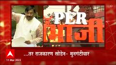 Sudhir Mungantiwar : 'संभाजीनगर ' साठी भाजप आक्रमक, नामातरांसाठी प्रसंगी दिल्लीत जाऊ : मुनगंटीवार
