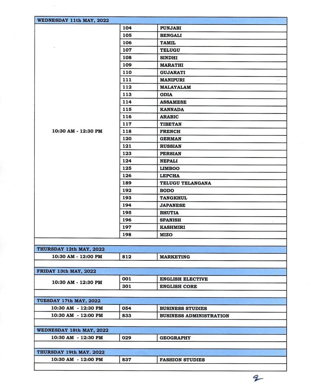 CBSE Term 2 Exams Schedule: சிபிஎஸ்இ 10, 12-ஆம் வகுப்பு பொதுத்தேர்வு தேதிகள் அறிவிப்பு: முழு பட்டியல்