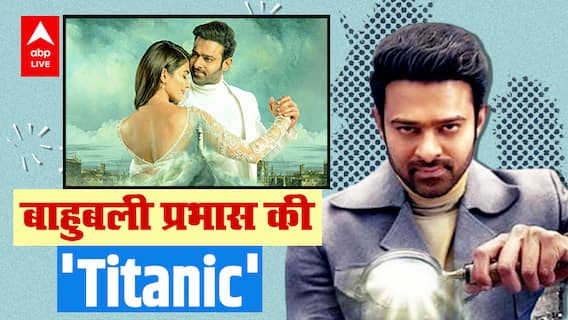 Radhe Shyam Review | Prabhas बदल पाएंगे Bollywood की कुंडली ? चला Pooja Hegde का जादू !