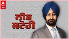 LEAD STORY । ਆਮ ਆਦਮੀ ਪਾਰਟੀ ਦੀ ਹਨੇਰੀ 'ਚ ਉੱਡੇ ਪੰਜਾਬ ਦੇ ਸਿਆਸੀ ਦਿੱਗਜ