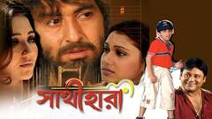 Meghna Halder: জিতের 'সাথীহারা' নায়িকা মেঘনার এখনকার ছবি দেখেছেন? চিনতে পারবেন তো?