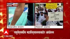 Satara student hostel : शिरवळच्या पशुवैद्यकीय महाविद्यालयातील विद्यार्थ्यांना पोलिसांकडून मारहाण