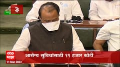 Maharashtra Budget 2022 : अर्थसंकल्पामधील महत्वाचे मुद्दे । अजित पवार । अर्थसंकल्प २०२२