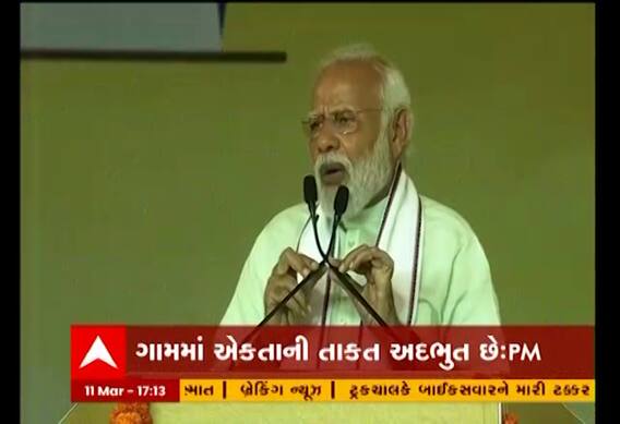 PM મોદીએ કહ્યું, 'હું તમારી પાસે કંઇક માંગું તો આપશો, એમ નઇ હાથો ઊંચો કરીને જવાબ આપો તો માનુ'