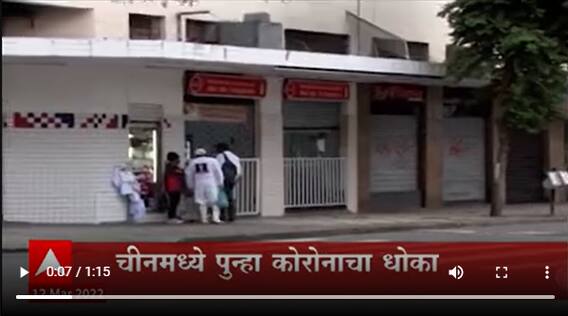 Lockdown in china: चीनमध्ये नव्या विषाणूचा उद्रेक! चांगचुंग (Changchun) शहरात लॉकडाऊन