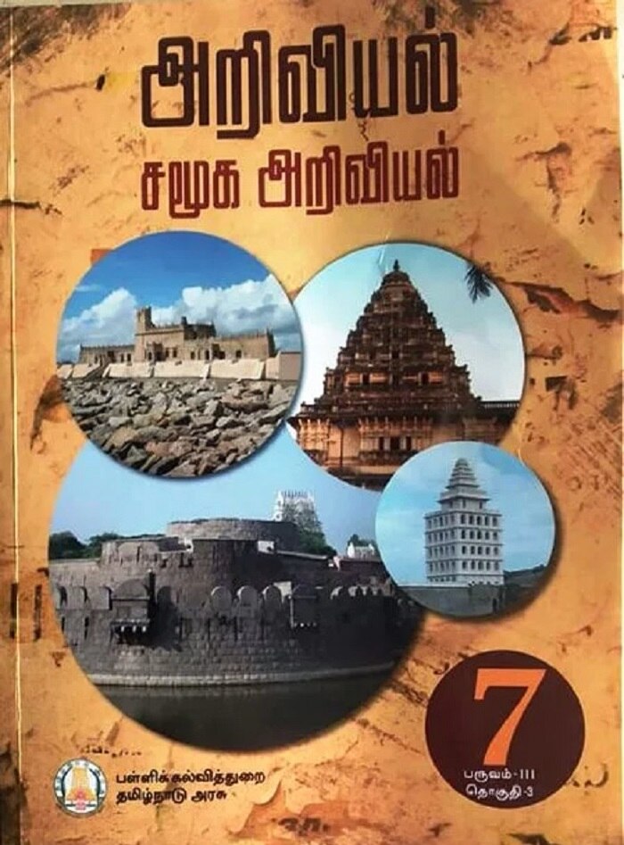 TNPSC Exam Preparation: உள்ளங்கையில் அரசுப்பணி 12- வரலாறு முக்கியம் அதிகாரிகளே... எப்படிப் படித்தால் மதிப்பெண்களை அள்ளலாம்?