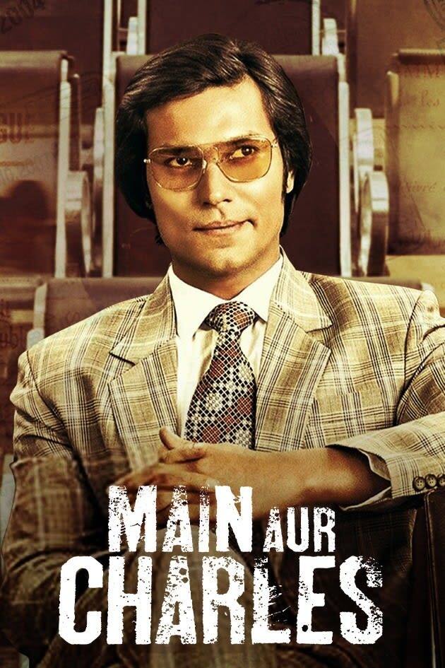 मैं और चार्ल्स सस्पेंस और थ्रिल का फुल पैकेज है. इस मूवी को ओटीटी प्लेटफॉर्म जी 5 पर देखा जा सकता है.