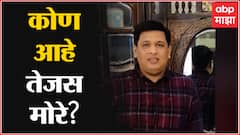 Pen Drive प्रकरणातील Tejas More आहे तरी कोण? तेजस मोरेचं Jalgaon Connection काय?