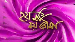 Hoy Maa Noy Bouma: ভূস্বর্গ কাশ্মীর ভ্রমণের স্মৃতিচারণা ওম-মিমির| Bangla News