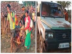 Jharkhand News: गुमला में गर्भवती महिला को एंबुलेंस देने से किया इनकार तो छत्तीसगढ़ स्वास्थ्य विभाग ने की मदद
