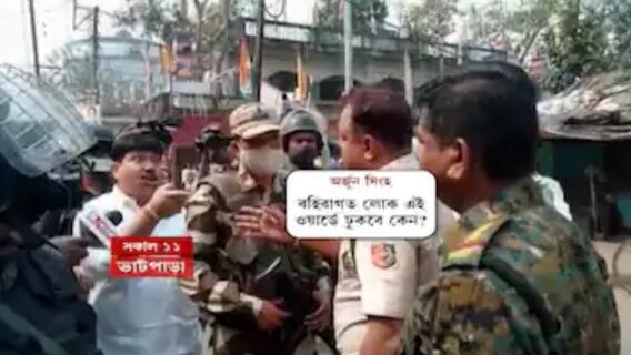 Bhatpara: জয়ী TMC প্রার্থীর ছেলেকে 'মারধর', গ্রেফতার অর্জুন সিংহের আত্মীয়।Bangla News