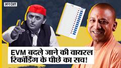 EVM Hacking: UP Election के बाद Social Media पर एक Audio Viral है, क्या है इस Audio की सच्चाई?