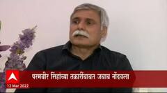 Sanjay Pandey : पोलिसांच्या बदल्यांच्या प्रकरणात संजय पांडे यांची 6 तास सीबीआय चौकशी