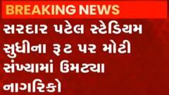 ન્યૂઝરૂમ લાઈવઃPM મોદી ખેલ મહાકુંભનો કરાવશે પ્રચંડ પ્રારંભ, કેટલા લોકોએ કરાવ્યું રજિસ્ટ્રેશન?