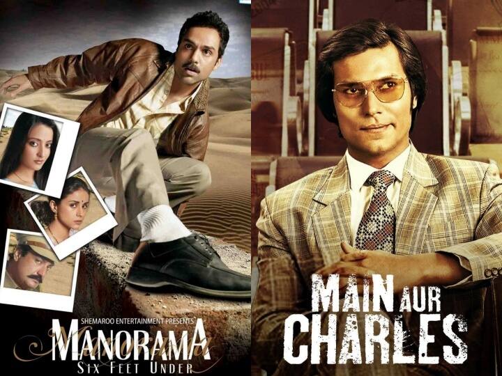 तलवार से लेकर मनोरमा, मैं और चार्ल्स तक, बॉलीवुड में कई मूवीज चर्चित मर्डर मिस्ट्री पर बनी हैं. यहां स्लाइड्स में देखें बेस्ट क्राइम, सस्पेंस और थ्रिलर मूवीज के नाम.