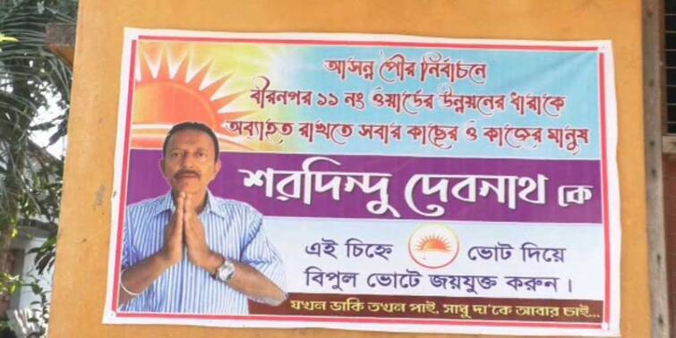 two independent candidates want to return to the tmc Municipal Election 2022: পুরভোটে জিতে তৃণমূলেই ফিরতে চান দুই নির্দল