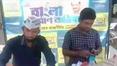 AAP: শনিবার সকাল থেকে সদস্য সংগ্রহের কাজ শুরু করে দিল আম আদমি পার্টি। Bangla News