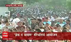 Woman Marathon : 'ब्रेक द बायस' मॅरेथॉनचं आयोजन; महिला आणि मुलींचा उत्स्फूर्त प्रतिसाद