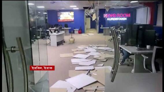 Iraq Bombing : উত্তর ইরাকে মার্কিন দূতাবাস লক্ষ্য করে মিসাইল হামলা ।Bangla News