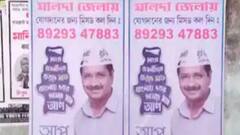 AAP in Malda : মালদায় সদস্য সংগ্রহের কাজ শুরু করল আপ ।Bangla News