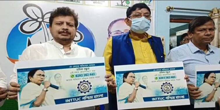 East Midnapur tamluk Workers in the industrial sector will be able to complain directly to the new INTTUC committee formed East Midnapur: শিল্পাঞ্চলের শ্রমিকরা অভিযোগ জানাতে পারবেন সরাসরি,তমলুকে তৈরি INTTUC-র নতুন কমিটি