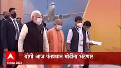 Delhi Yogi Adityanath: निवडणुकीत ऐतिहासिक विजयानंतर योगी आदित्यनाथ आज राजधानी दिल्लीत ABP Majha