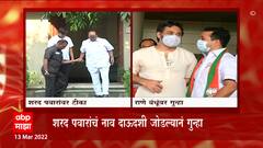 Mumbai : शरद पवारांवर टीका, नारायण बंधूविरोधात गुन्हा मरीन ड्राइव्ह पोलिस ठाण्यात एफआयआर : ABP Majha