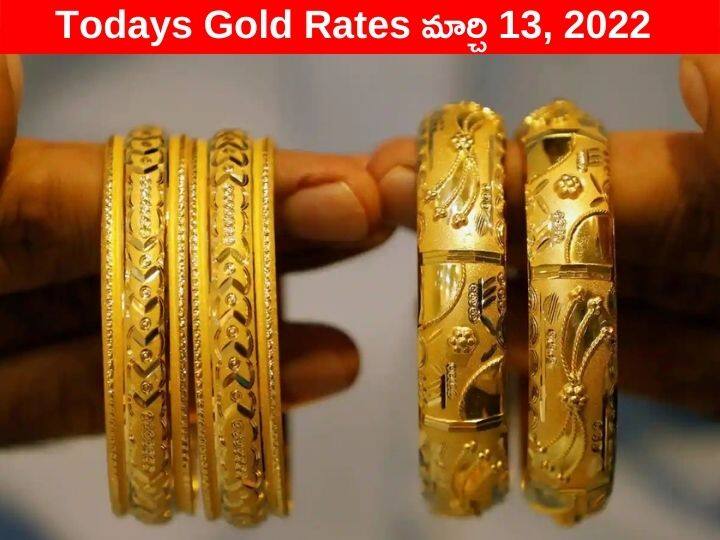 Gold Silver Price Today 13 March 2022 know rates in your city Telangana Hyderabad Andhra Pradesh Amaravati Gold-Silver Price: బంగారం - వెండి ధరలపై ఇంకా యుద్ధం ఎఫెక్ట్! నేడు కూడా ఎగబాకిన ధరలు