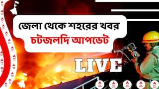WB News Live Updates: পানিহাটিতে খুন তৃণমূল কাউন্সিলর, ঝালদায় গুলিবিদ্ধ হয়ে মৃত্যু কংগ্রেস কাউন্সিলরের