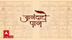 Anandache Paan : Prof. Sharad Bawiskar यांच्या 'भुरा'ला वाचकांचा उदंड प्रतिसाद ABP Majha