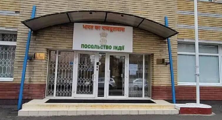 Russia-Ukraine war: Indian embassy in Ukraine to be temporarily relocated to Poland Russia-Ukraine War: યુક્રેનમાં આવેલું ભારતીય દૂતાવાસ ક્યા દેશમાં ખસેડવામાં આવ્યું ? જાણો વિગત