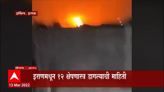 Iraq Iran: इराकमधील अमेरिकन दूतावास टार्गेट, युद्ध भडकणार? ABP Majha
