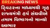PM મોદીના પ્રવાસના સફળ આયોજન માટે ગૃહ રાજ્યમંત્રીએ ટ્વિટ કરી તમામ વિભાગનો માન્યો આભાર