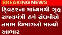 PM મોદીના પ્રવાસના સફળ આયોજન માટે ગૃહ રાજ્યમંત્રીએ ટ્વિટ કરી તમામ વિભાગનો માન્યો આભાર
