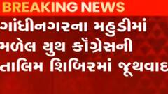 ગાંધીનગરઃ યૂથ કોંગ્રેસની તાલિમ શિબિરમાં જૂથવાદ, હાર્દિક પટેલના પ્રવચનમાં લોકો નીકળ્યા બહાર