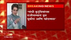 Congress Randeep Surjewala : 'गांधी कुटुंबियांच्या राजीनाम्याचं वृत्त चुकीचं आणि खोडसाळ'!