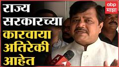 Pravin Darekar: पोलिसांना साथ देणं आम्ही ठरवलंय- प्रवीण दरेकर ABP Majha