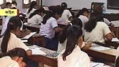 HS Schedule 2022: উচ্চমাধ্যমিক পরীক্ষার মধ্যেই উপনির্বাচন, ফের নির্ঘণ্ট নিয়ে সমস্যা | Bangla News