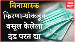 Firoz Mithborwala : विनामास्क फिरणाऱ्या लोकांकडून वसूल केलेला दंड परत करा, हायकोर्टात याचिका