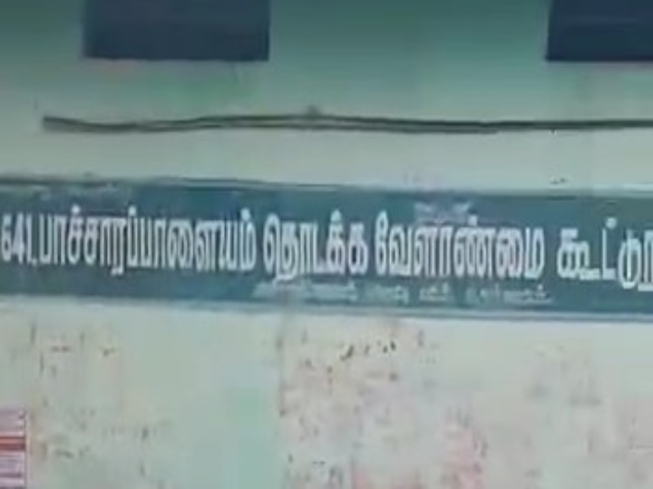 கமிஷன் பணம் பிரிப்பதில் தகராறு - கூட்டுறவு அலுவலரின் மண்டையை உடைத்த கூட்டுறவு செயலாளர்