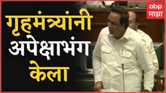 Ashish Shelar On Walse Patil : गृहमंत्री दिलीप वळसे पाटील यांनी अपेक्षाभंग केला: आशिष शेलार