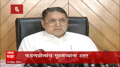 Vidhan Sabha :पेनड्राईव्ह प्रकरणी गृहमंत्री वळसे - पाटील सभागृहात उत्तर देणार, महाविकास आघाडीची बैठक
