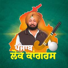 ਕੈਪਟਨ ਦਾ ਕੋਈ ਵੀ ਖਿਡਾਰੀ ਨਹੀਂ ਕਰ ਸਕਿਆ ਹਾਕੀ ਨਾਲ ਗੋਲ, 27 ਉਮੀਦਵਾਰਾਂ ਦੀਆਂ ਜ਼ਮਾਨਤਾਂ ਜ਼ਬਤ