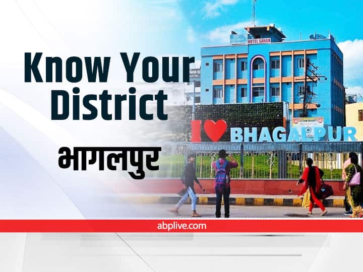 bhagalpur district of bihar and its history population Economy language tourist place Know Your District Know Your District: महाभारत काल से जुड़ा है भागलपुर का इतिहास, जानिए बिहार के इस जिले के बारे में सब कुछ