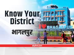 Know Your District: महाभारत काल से जुड़ा है भागलपुर का इतिहास, जानिए बिहार के इस जिले के बारे में सब कुछ