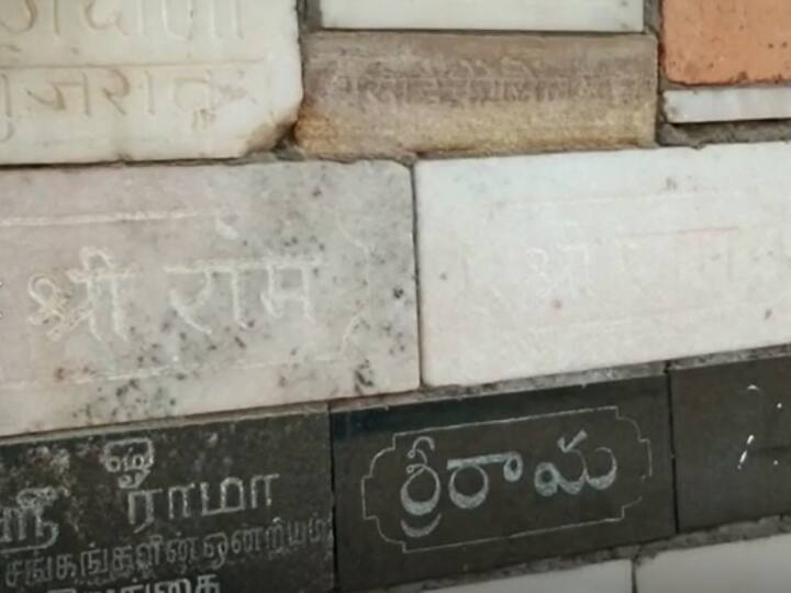 Ayodhya News: राम जन्मभूमि परिसर में स्थानांतरित की जा रही हैं पौने तीन लाख राम शिलाएं, जानें- क्या है वजह?