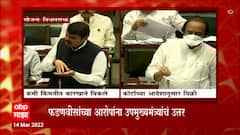 Vidhan Sabha : राज्यातील साखर कारखान्यांच्या विक्रीतील गैरव्यवहाराचा मुद्द्यावरुन विधानसभेत चर्चा
