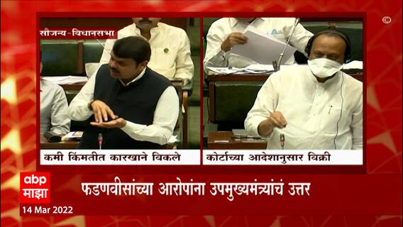 Vidhan Sabha : राज्यातील साखर कारखान्यांच्या विक्रीतील गैरव्यवहाराचा मुद्द्यावरुन विधानसभेत चर्चा