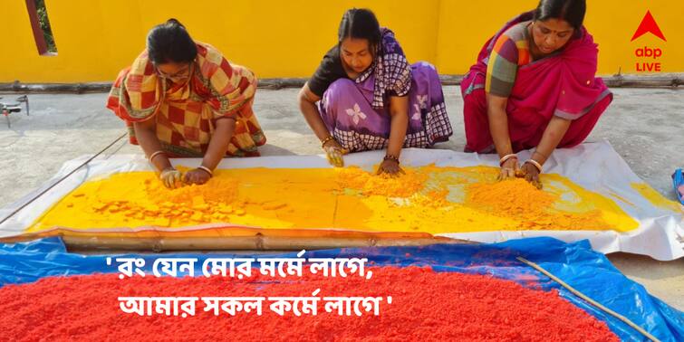 Holi 2022 Purba Burdwan Ladies Preparing Herbal Abir For Dol Utsav, available in pocket friendly price Holi 2022 : গাঁদা-গোলাপ-বিটে রংমিলান্তি, ভেষজ আবির পকেট ফ্রেন্ডলি দামে হাজির করছেন বর্ধমানের গ্রামের মহিলারা