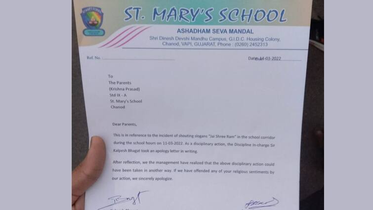 vapi St Mary's School apologizes to student's parents in writing in  Jay Shriram chanting matter VAPI : જય શ્રીરામ બોલવા બદલ વિદ્યાર્થીને સ્કૂલમાંથી કાઢી મુકવાની ધમકી આપનાર સેન્ટ મેરીસ સ્કૂલે તેના વાલીની લેખિતમાં માફી માંગી
